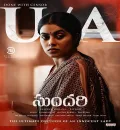 Sundari (2021) (Hindi + Telugu) Dual Audio UnCut South Movie HD ESub